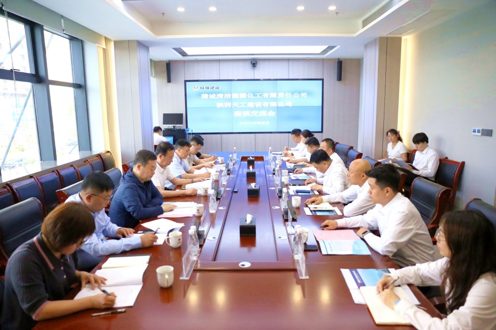 蒲城清洁能源化工有限责任公司党委书记、董事长、总经理封建利一行到访陕煤建设天工公司座谈交流