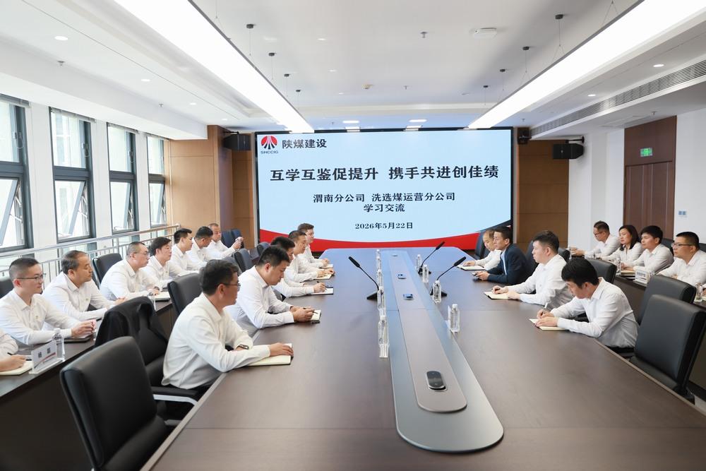 对标交流“破堵点” 互学互鉴“取真经”