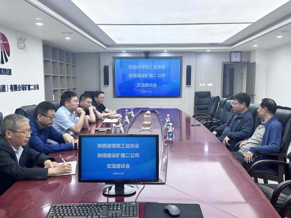陕西省煤炭建设协会赴陕煤建设矿建二公司调研交流