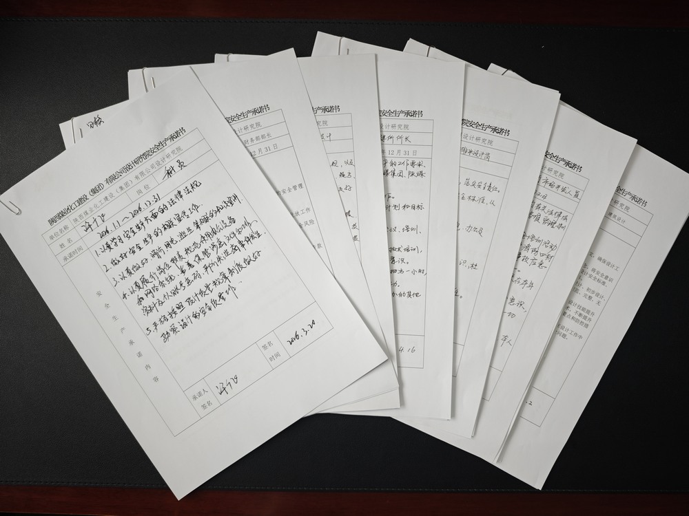 陕煤建设设计研究院:筑牢安全根基 护航发展征程