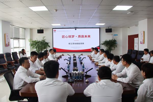 匠心筑梦展风采 质赢未来建新功