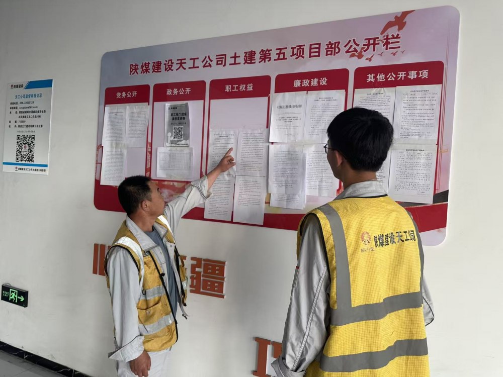 陕煤建设天工公司土建第五项目部：压实整改强根基 清风护航促发展