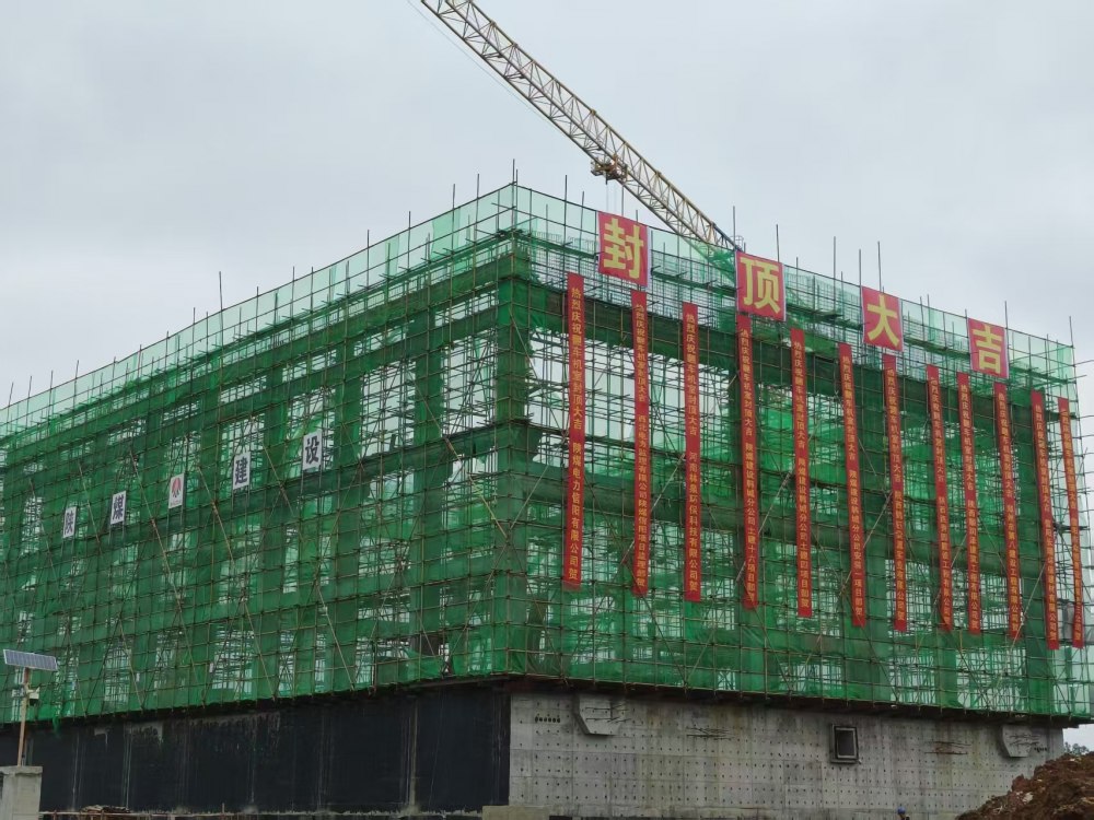 陕煤建设韩城分公司土建十六项目部承建的翻车机室主体结构圆满封顶