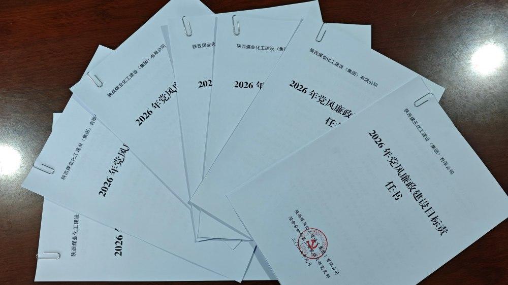 陕煤建设澄合分公司上下“廉”动打好廉洁“组合拳”织密廉政“防护网”