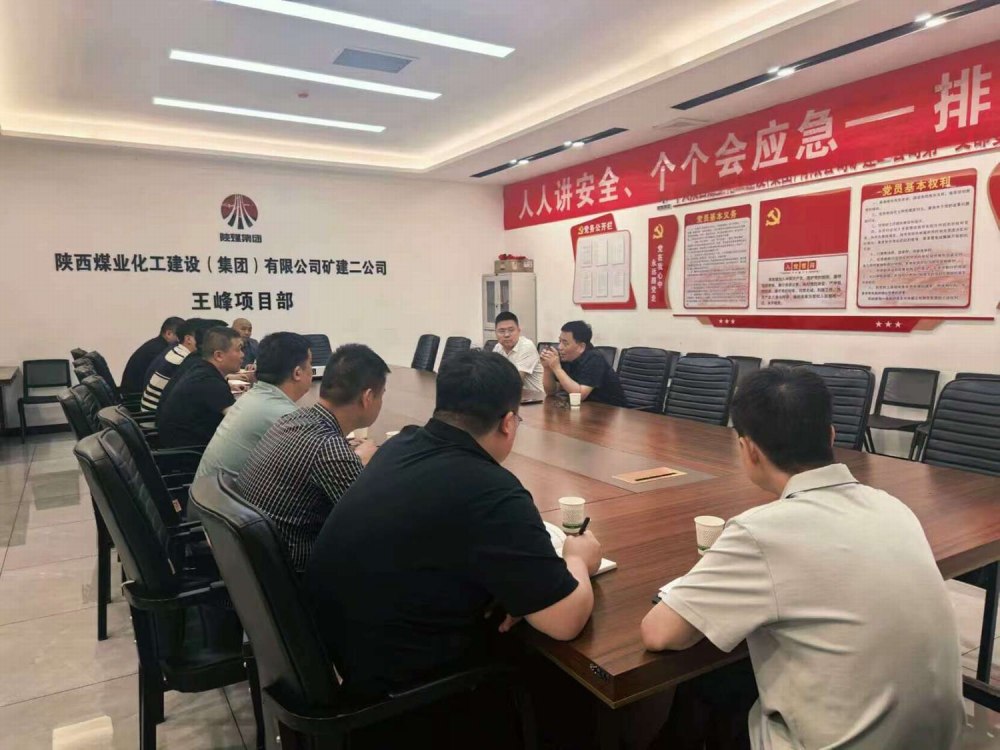 王明智深入陕煤建设矿建二公司王峰项目部开展工作调研