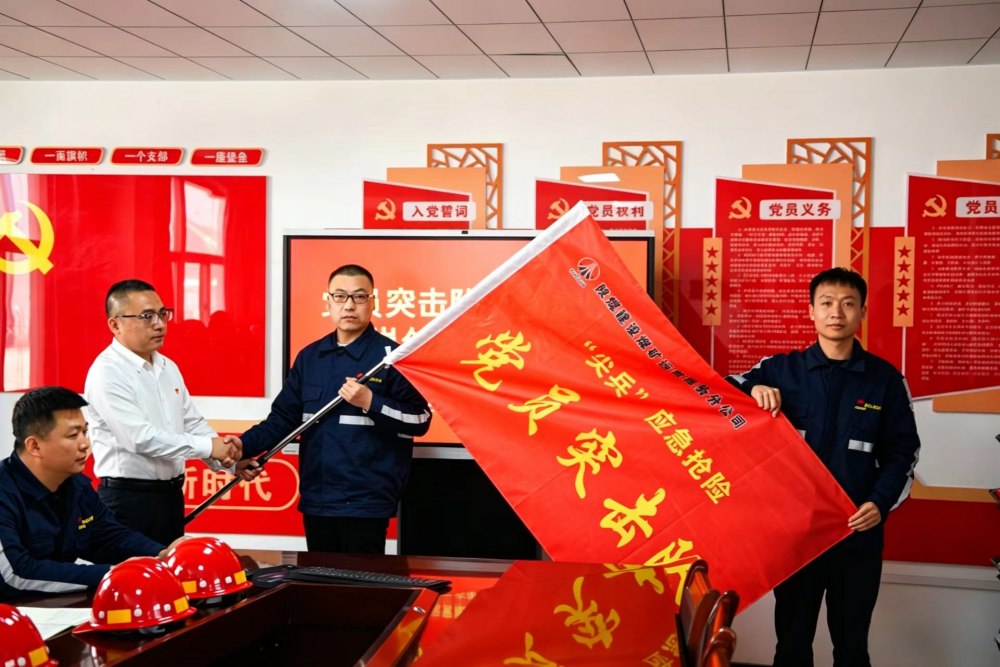 陕煤建设煤矿运营服务分公司:以“四维同向”绘就高质量发展新图景