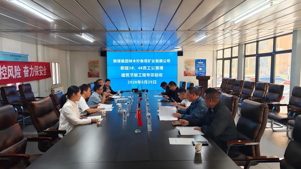 陕煤建设铜煤公司承建的柠条塔矿业3#、4#员工公寓楼项目顺利通过消防、节能专项验收