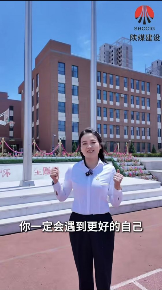 陕煤建设煤矿运营服务分公司：乌金聚力，为高考学子加油！！