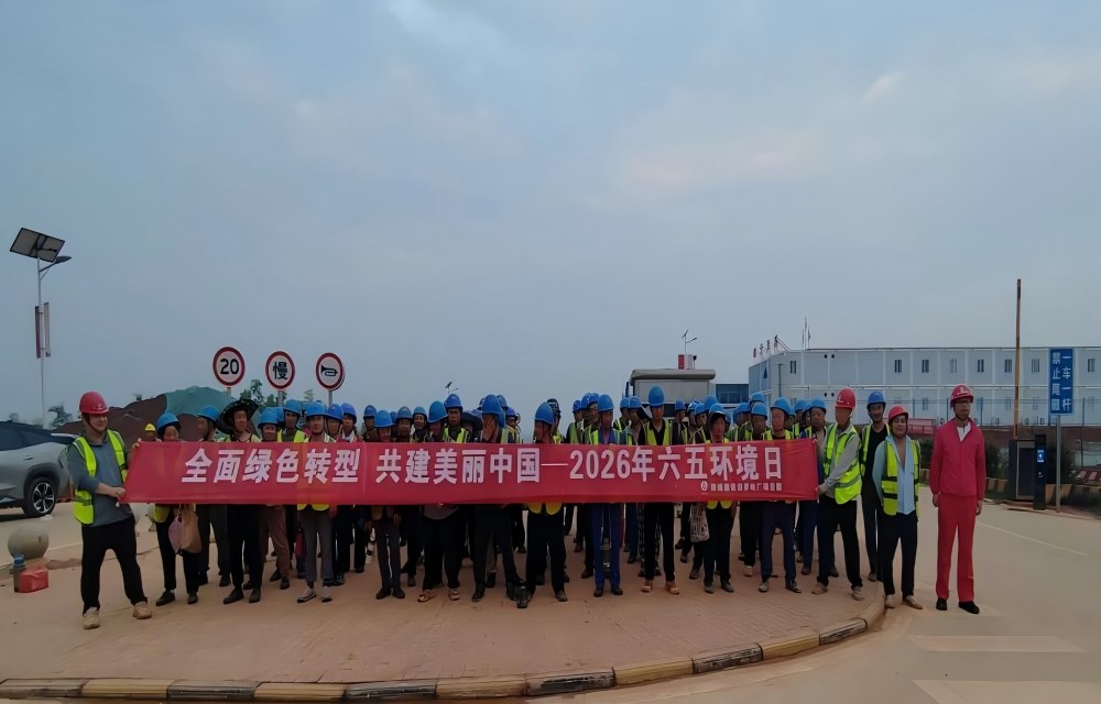 践行生态文明，打造绿色工地