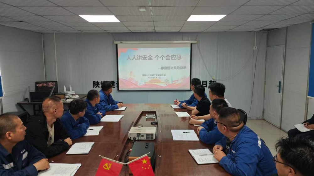 陕煤建设渭南分公司第三安装项目部三措聚力守一线 实干护航安全月