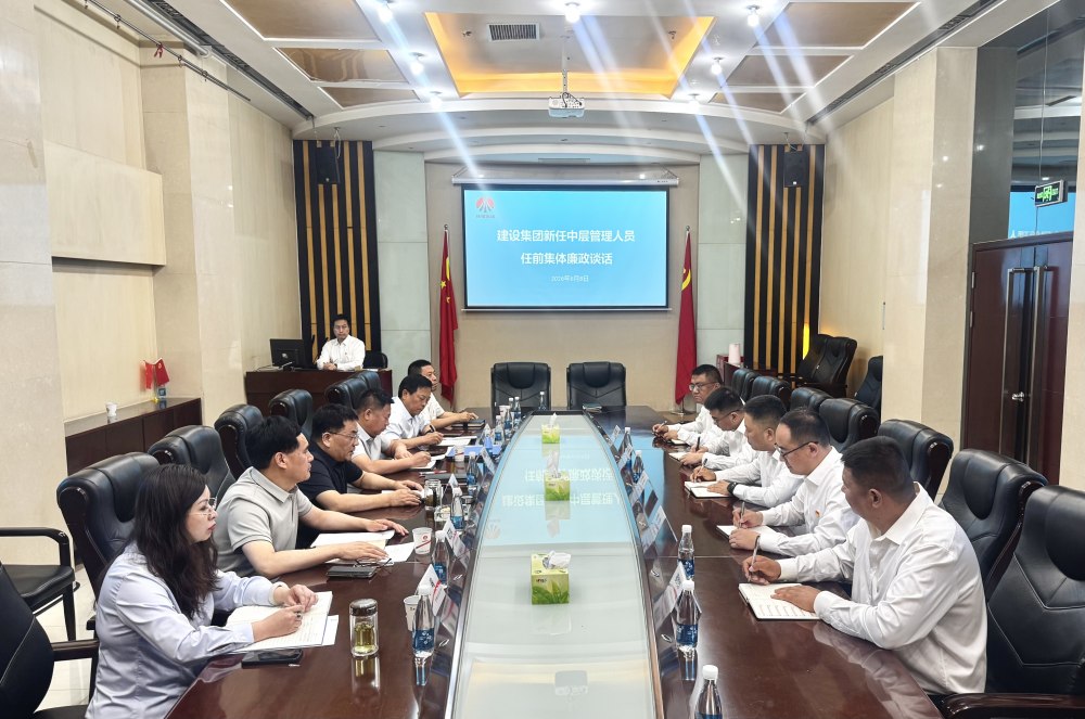 陕煤建设开展新任中层管理人员任前集体廉政谈话