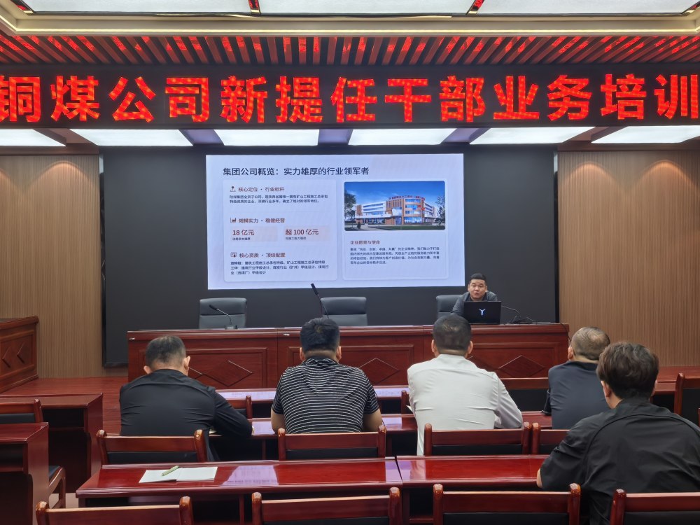 陕煤建设铜煤公司:强本领优服务 多措并举拓市场