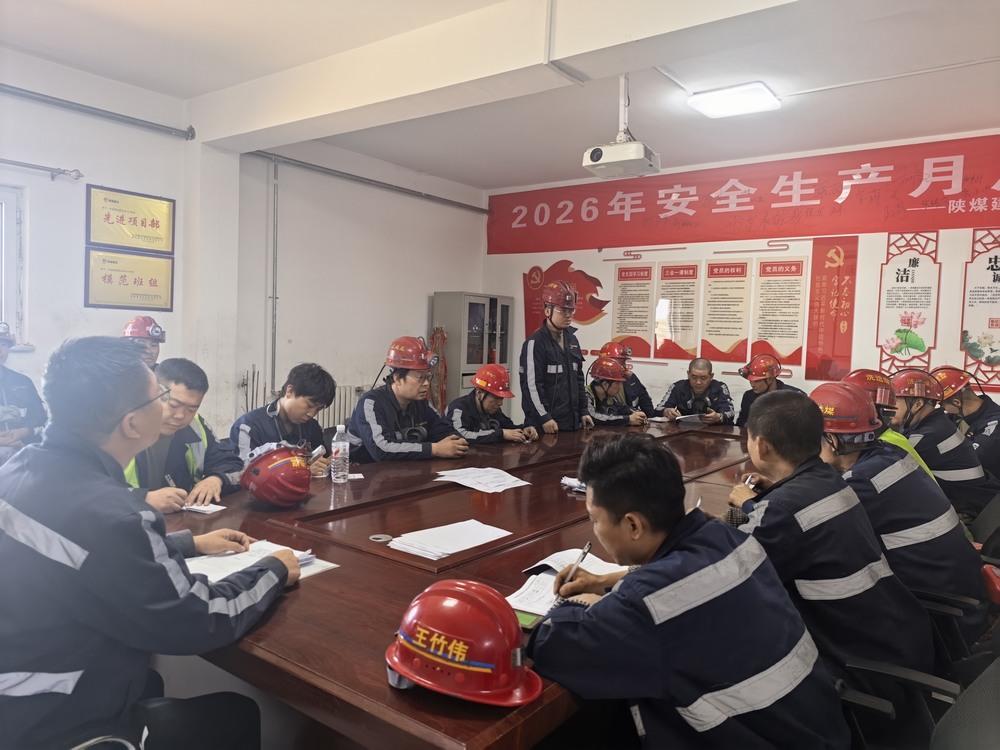 陕煤建设洗选煤运营公司第五项目部：多维发力筑牢安全“铜墙铁壁”