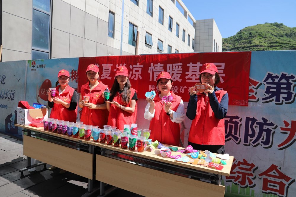 陕煤建设矿建二公司：盛夏送清凉 安全记心间