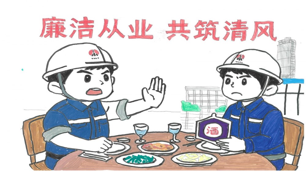 廉政从业漫画四则