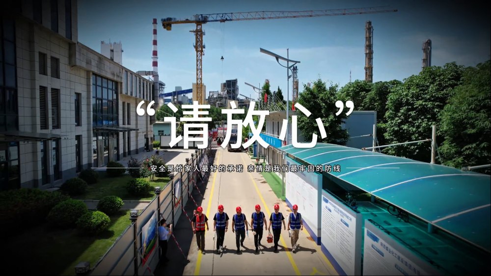 请放心
