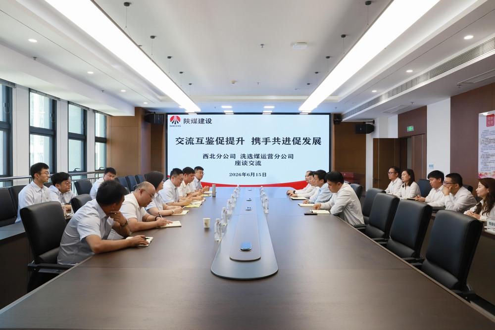交流互鉴促提升 携手共进促发展