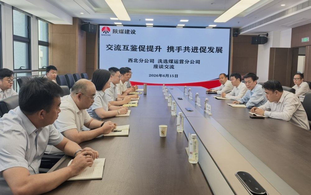 陕煤建设西北分公司：对标学习促提升 夯实班组强根基