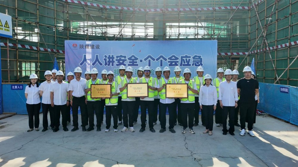 陕煤建设绿宇公司:以赛促学强技能 以学促用保安全