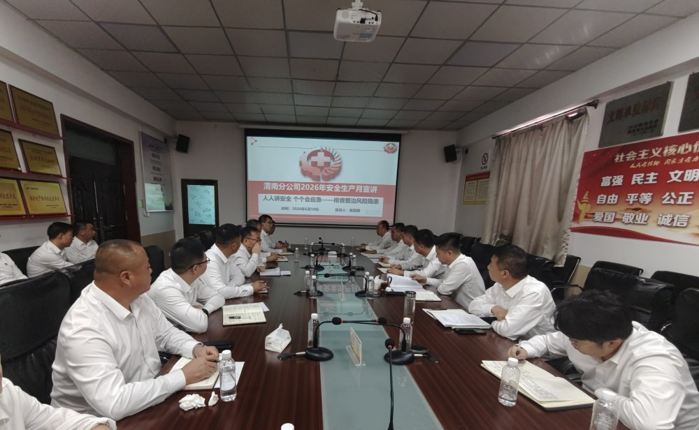 陕煤建设渭南分公司四维发力深耕安全生产月稳进提质