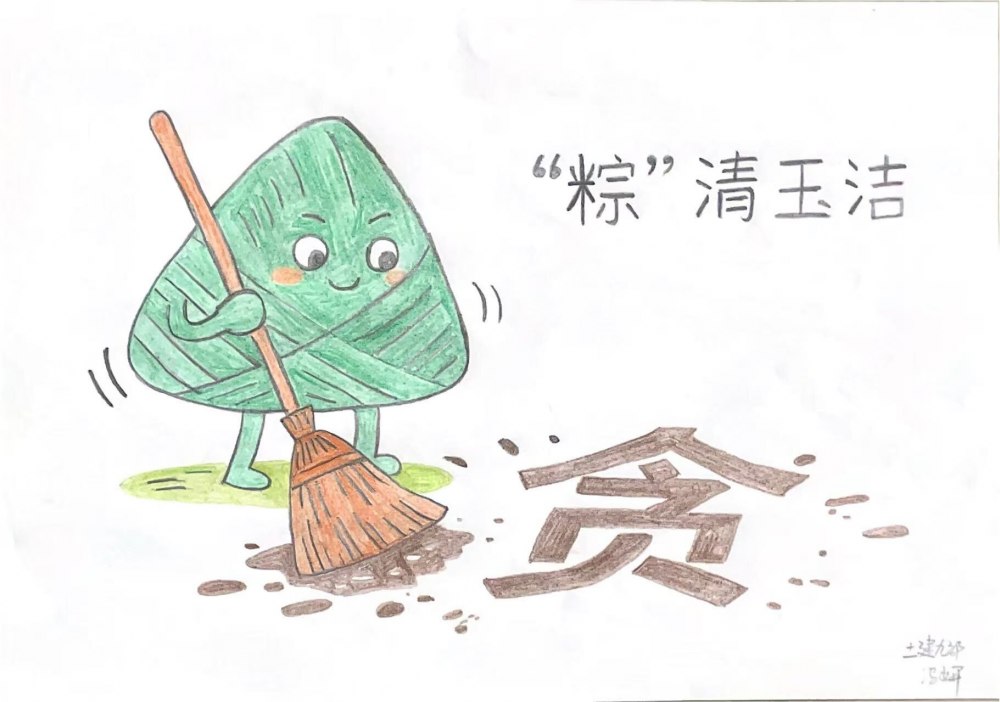 陕煤建设韩城分公司土建九项目部:端午“廉”味,“粽”有你我