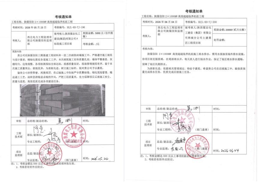 陕煤建设韩城分公司土建四项目部：匠心铸魂立标杆，铁军担当显本色