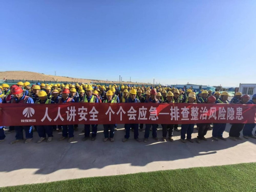 陕煤建设西北分公司土建第三项目部:筑牢安全防线 锤炼应急本领