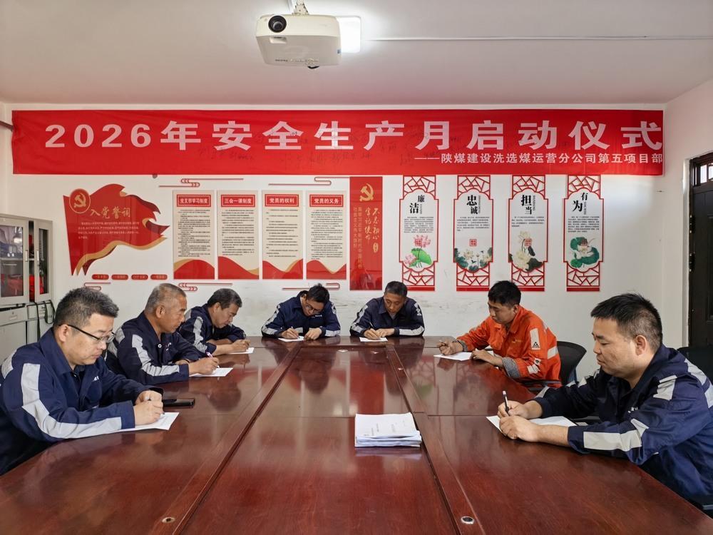 陕煤建设洗选煤运营公司第五项目部:父爱融温情 安全入心田