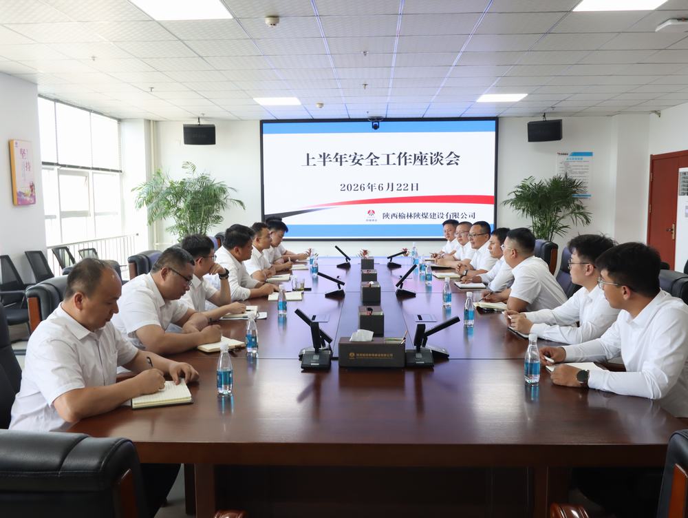 凝心聚力抓安全 压实责任守底线