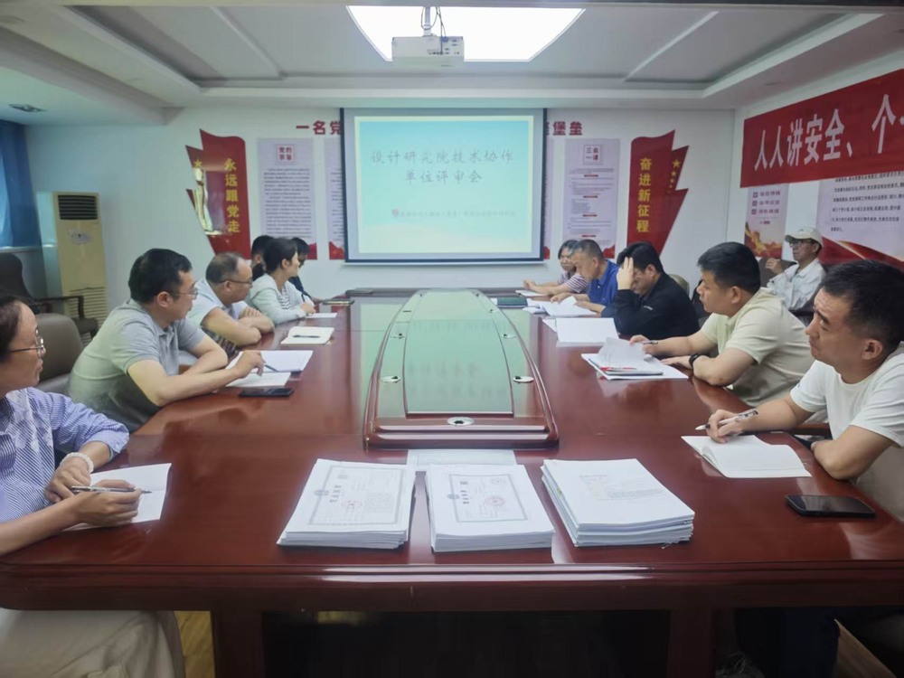 陕煤建设设计研究院:以技术联合为契机 探索转型发展新路径