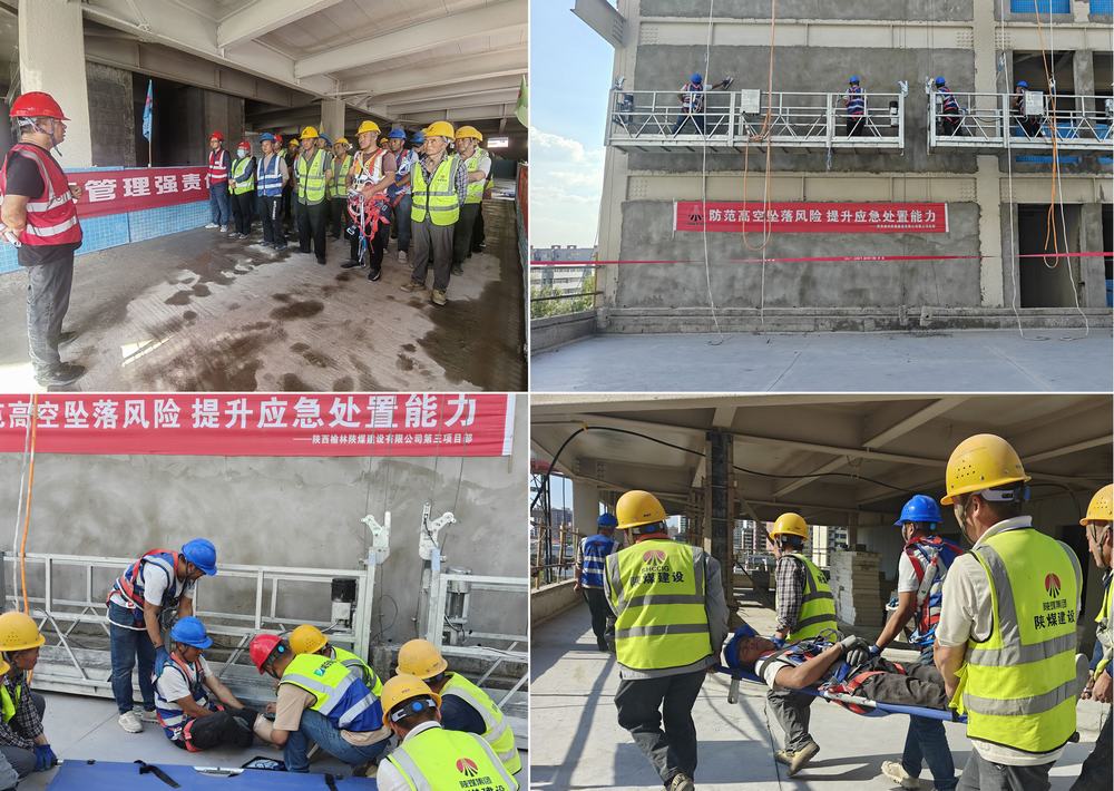 陕煤建设榆林公司扎实开展安全生产月应急演练系列活动
