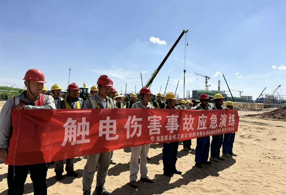 陕煤建设西北分公司土建第六项目部:以练筑防 守护安全