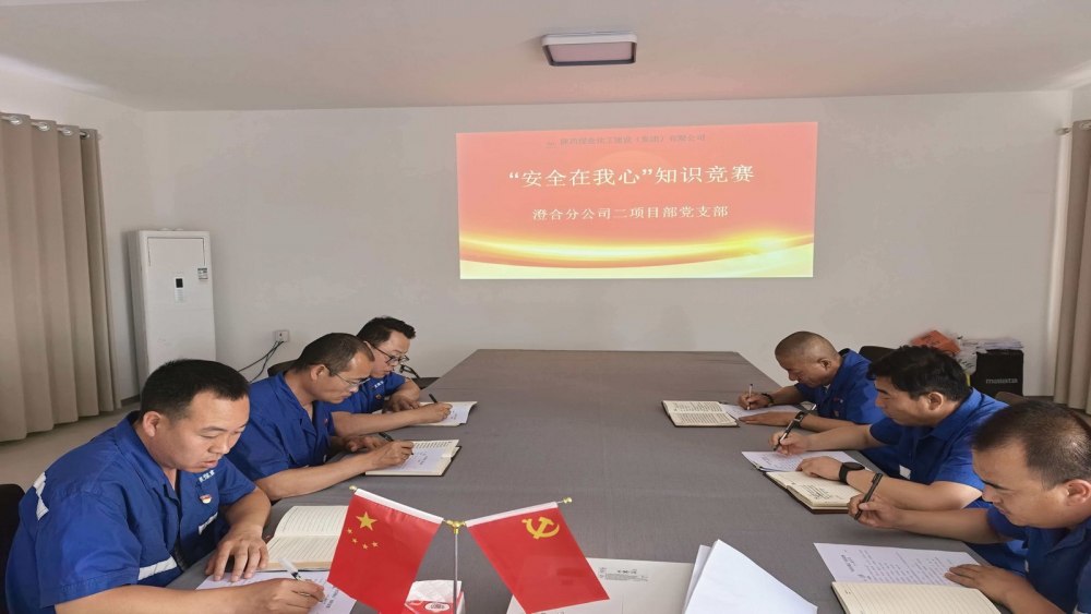 陕煤建设渭南分公司第二项目部:以学促安 以练筑防 扎实开展安全生产月系列活动