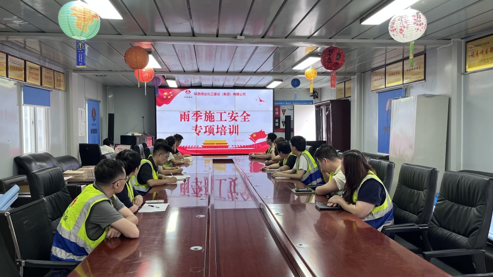 陕煤建设渭南分公司第五项目部:安全不松懈 筑牢“雨季三防”安全堤