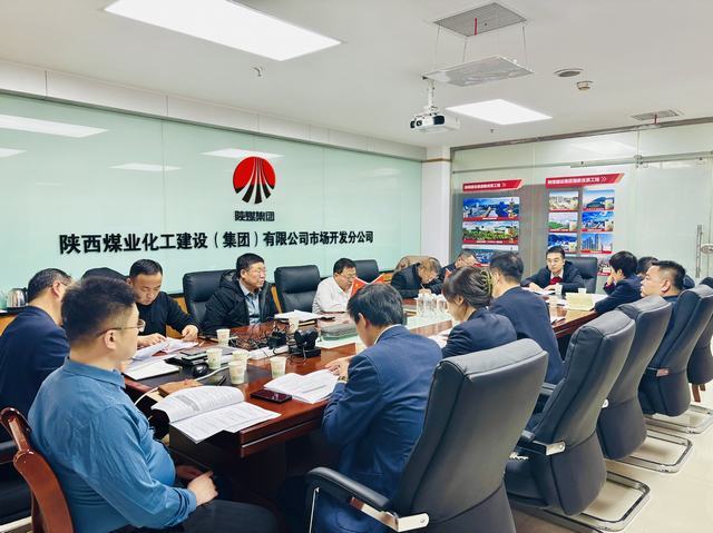 市场开发分公司:抓实项目“双评估”全流程管理