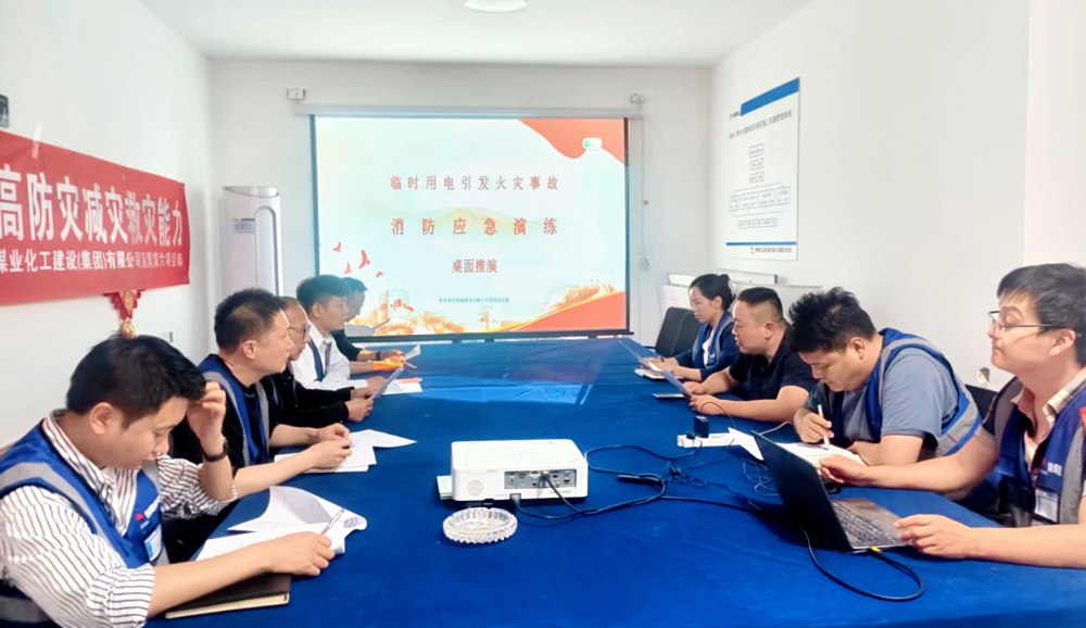 排查整治风险隐患 锤炼应急处置能力 ——陕煤建设新城公司开展触电、火灾事故联合应急演练