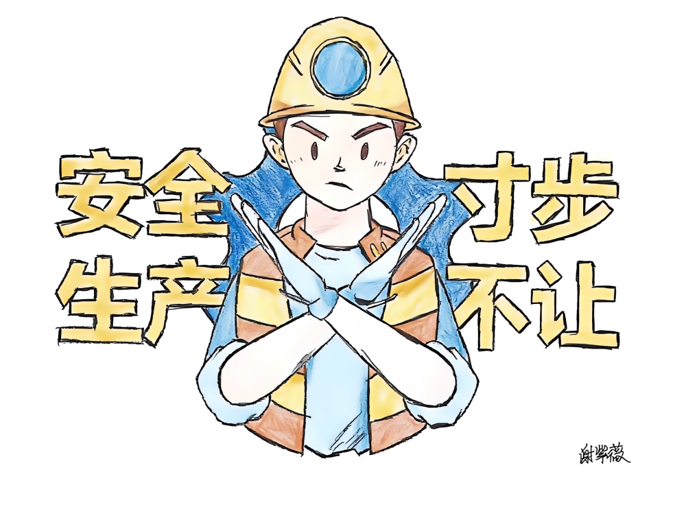 陕煤建设路桥分公司彩笔画安全