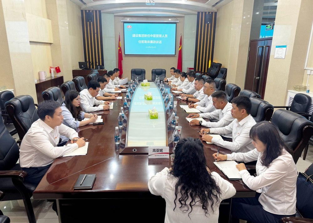 陕煤建设开展新任中层管理人员任前集体廉政谈话
