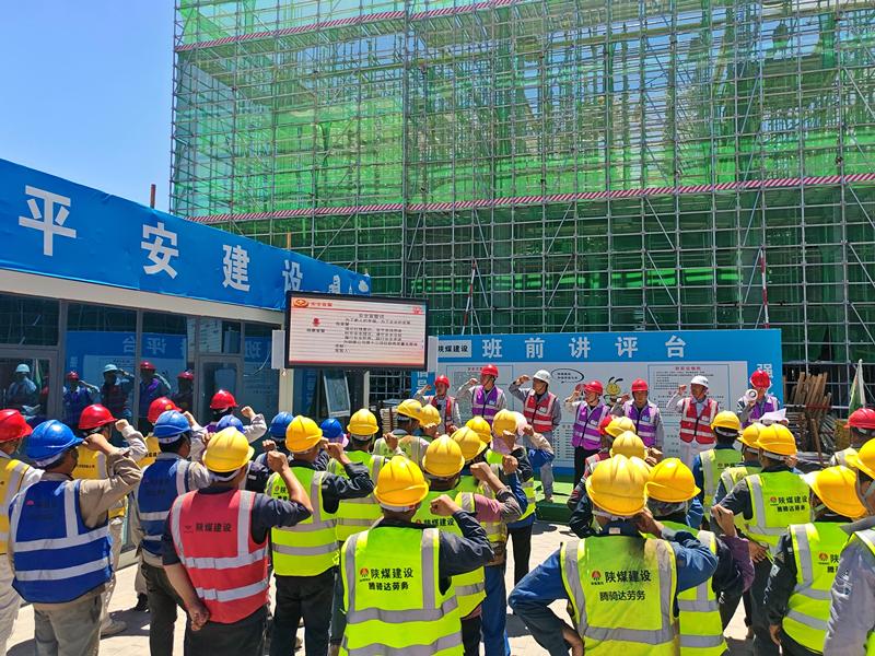 陕煤建设铜煤公司第十三项目部: 多措并举抓实安全月 固本强基筑牢项目平安防线