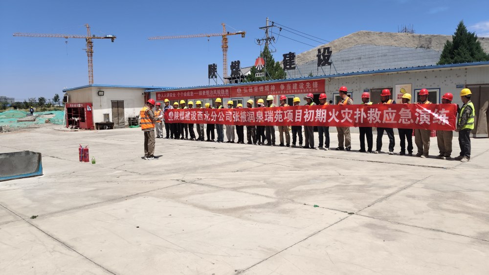 陕煤建设西北分公司张掖润泉瑞苑项目部:以练筑防守平安 淬火砺兵护工地