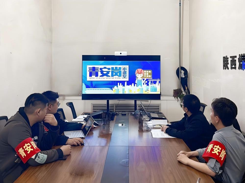 陕煤建设机电安装公司柠条塔项目部:聚力青春守安全 筑牢防线保生产