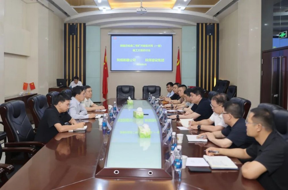 陕煤新疆公司到陕煤建设座谈交流