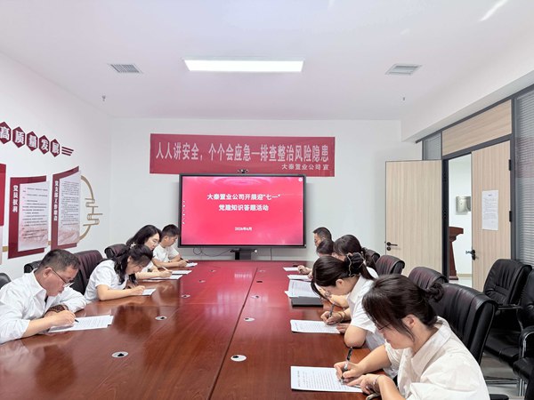 陕煤建设大秦置业公司：开展“深耕百年党史 岗位建功新征程”迎七一党建知识答题活动