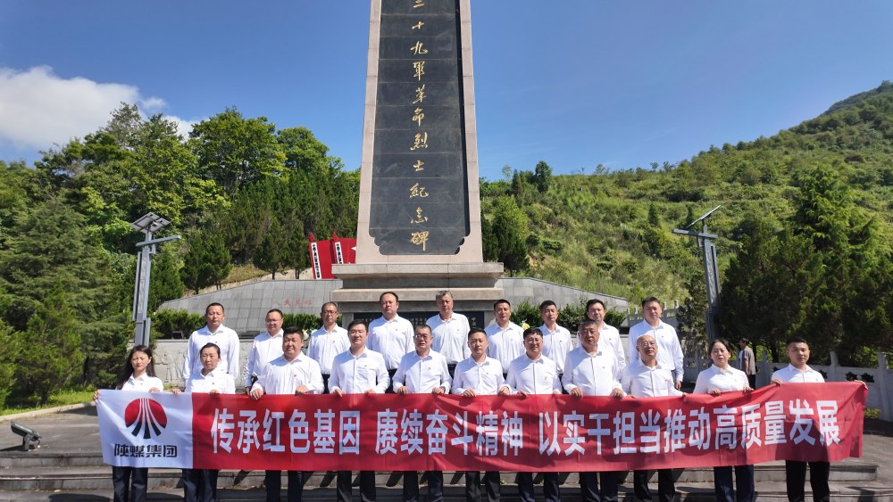 传承红色基因 赓续奋斗精神 以实干担当推动高质量发展