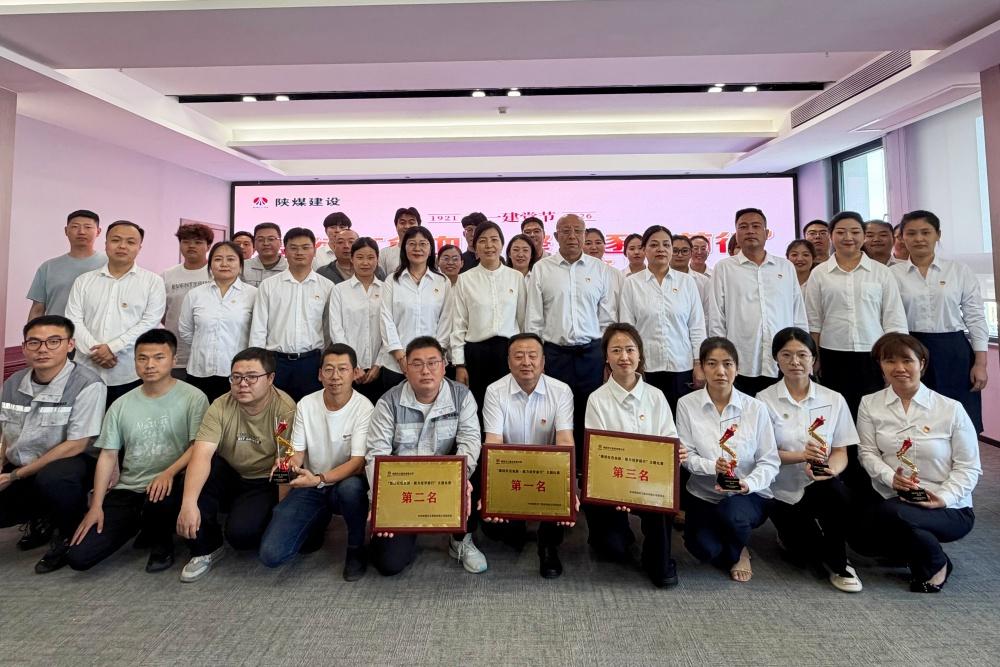 陕煤建设天工公司：赓续红色血脉 聚力逐梦前行