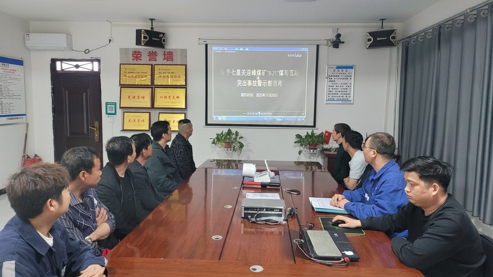 陕煤建设渭南分公司第二安装项目部:深耕班组建设 筑牢安全根基