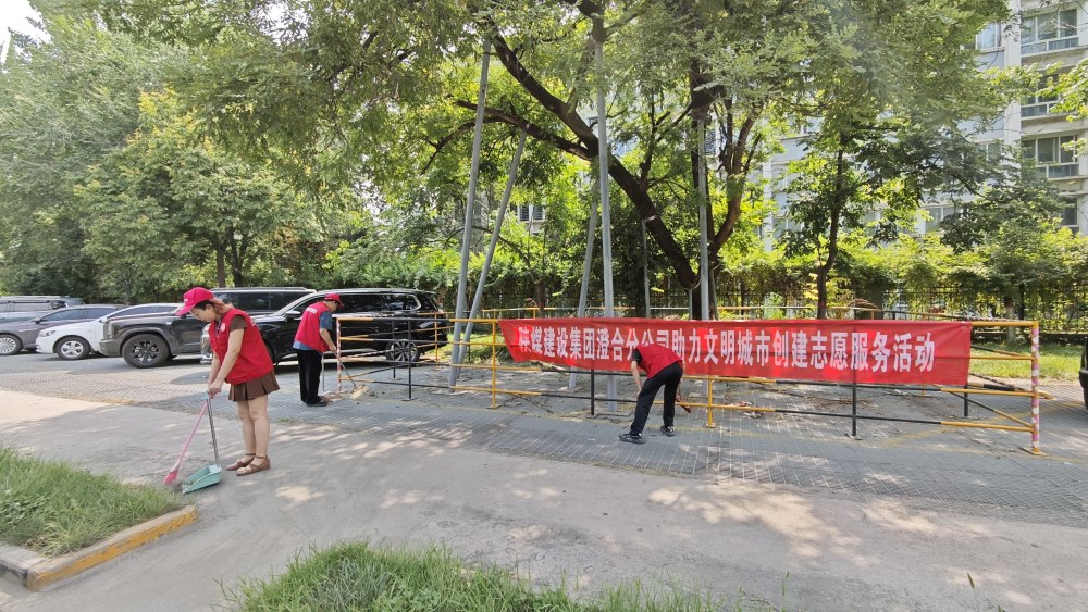 陕煤建设澄合分公司多点发力擦亮文明创建底色