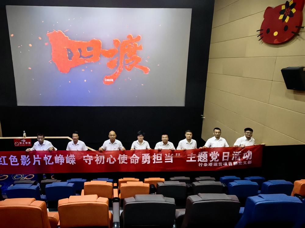 陕煤建设洗选煤运营公司柠条塔运营项目部党支部:开展 “赓续红色血脉 筑牢安全防线”主题党日活动