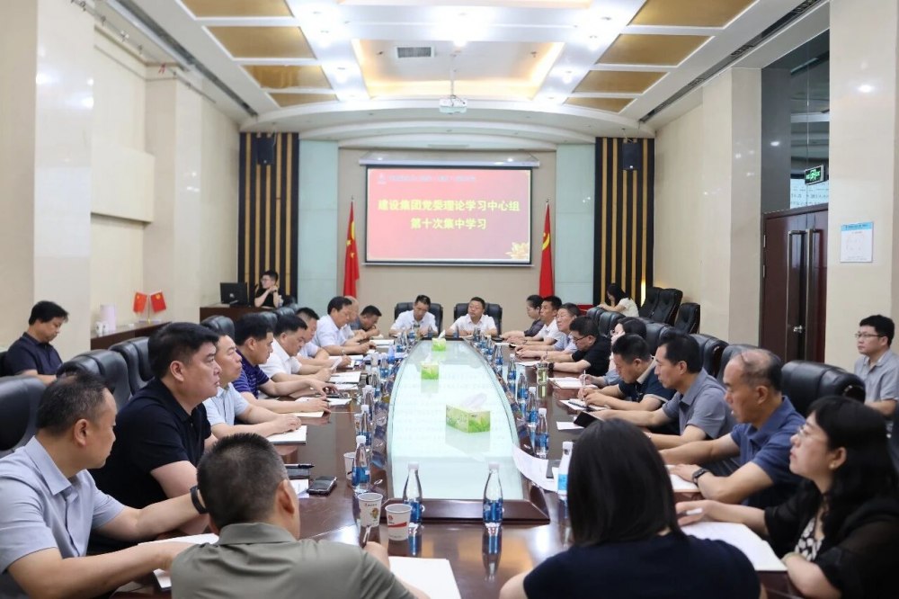 陕煤建设召开党委理论学习中心组学习(扩大)会议