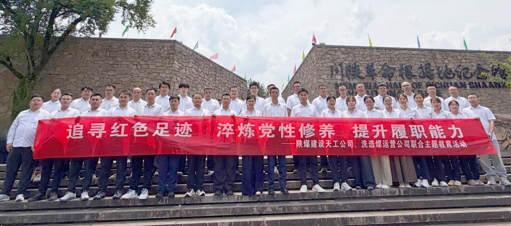 追寻红色足迹 淬炼党性修养 提升履职能力